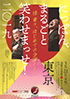 「桂 雀々、はじめての全国ツアー にっぽん、まるごと笑わせまっせ！2019」のチラシを拡大