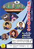 「キングレコード キング舞踊普及会 キング舞踊の会 第46回 全国舞踊大会」のチラシを拡大