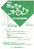 「台東区ジュニアオーケストラ 第39回 定期演奏会」のチラシを拡大