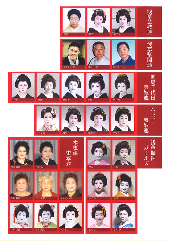 「第三回 浅草会 ～芸と粋のまち浅草花の競演～」のチラシ裏