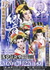 「響ファミリー 15周年特別記念公演!!」のチラシを拡大