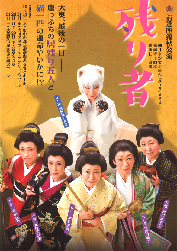 「第28回 名流祭 新舞踊大会」のチラシ表