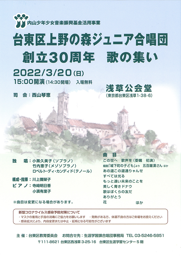 「フィオーレ・オペラ 「真珠採り」 全3幕」のチラシ