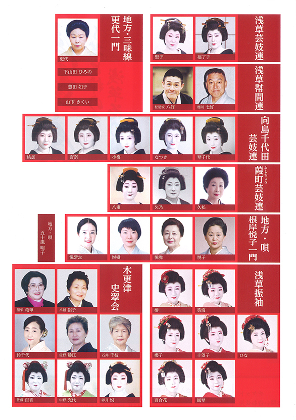 「第三回 浅草会 ～芸と粋のまち 浅草花の競演～」のチラシ 裏