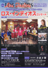 「ロス・インディオスコンサート」のチラシを拡大