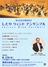 「したやウィンドアンサンブル 第46回定期演奏会」のチラシを拡大