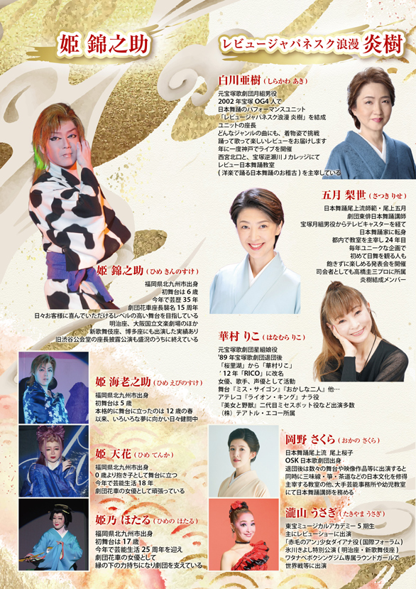 「THE 和祭 2022 in 浅草」のチラシ 中面