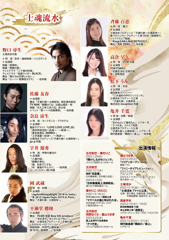 「THE 和祭 2022 in 浅草」のチラシ 中面