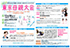 「2022年東京母親大会 憲法施行75年 いのち・くらし･人権・環境 日本国憲法こそ希望」のチラシを拡大