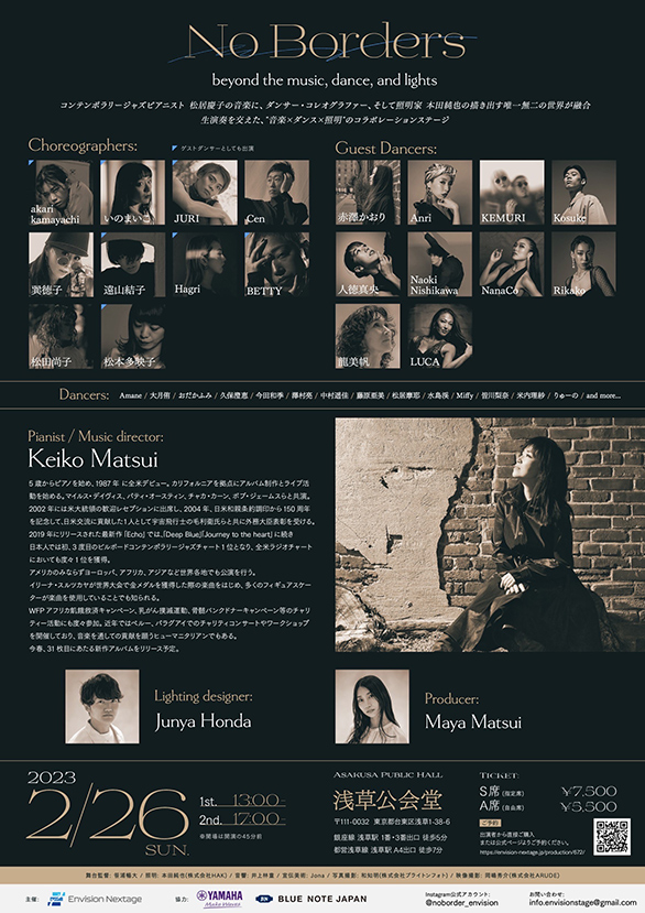 「No Borders ～beyond the music, dance, and lights～」のチラシ 裏