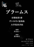 「交響楽団魁 第15回演奏会」のチラシを拡大