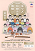 「2023年度 キッズ伝統芸能体験発表会」のチラシを拡大