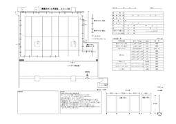 【展示ホール】打合せ用紙